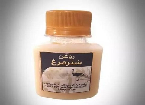 خرید و قیمت روغن شترمرغ اصل + فروش صادراتی